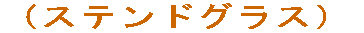 @Љ(2) 